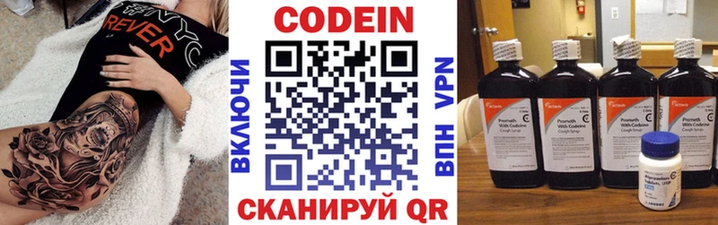 Кодеиновый сироп Lean Purple Drank  магазин продажи   Кунгур 
