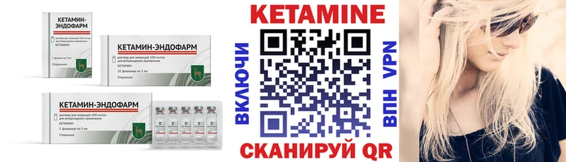 Кетамин ketamine  купить закладку  Кунгур 