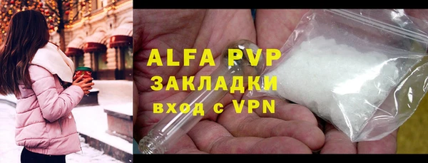 ALPHA PVP Беломорск