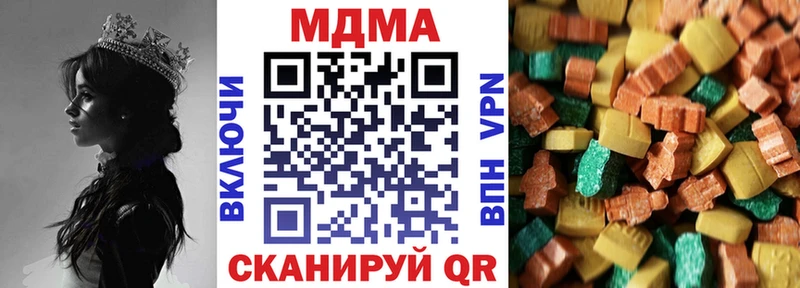 купить наркотики сайты  Кунгур  мориарти клад  МДМА crystal 