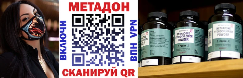 МЕТАДОН белоснежный  купить наркоту  Кунгур 